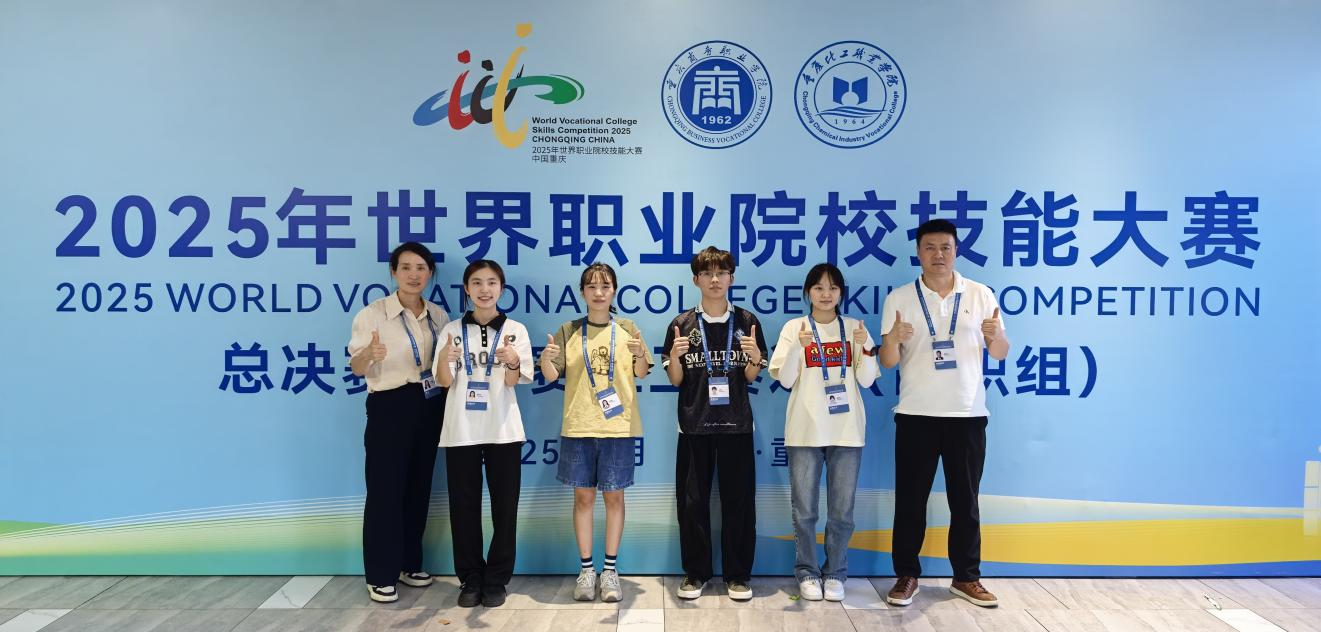 公司出征2025年世界职业院校技能大赛夺银摘铜